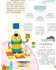 自动带娃机