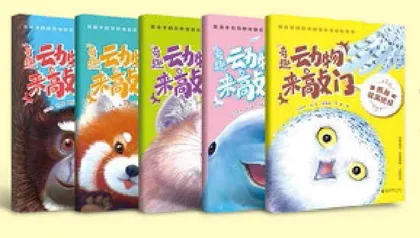  奇趣动物在哪里？