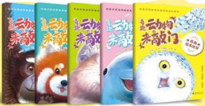 别笑,这是肃的动物科普课6