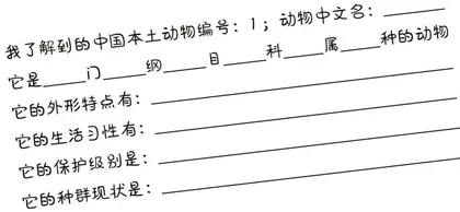 别笑,这是肃的动物科普课9
