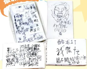本月来信之最 