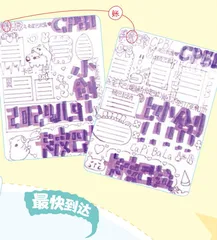 本月来信之最 4