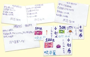 本月来信之最 7