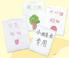 本月来信之最 8