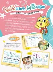 编读来相见，创意无极限