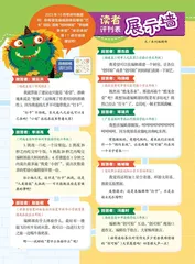 读者评刊表展示墙