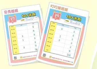 上数学课吗？玩游戏的那种！