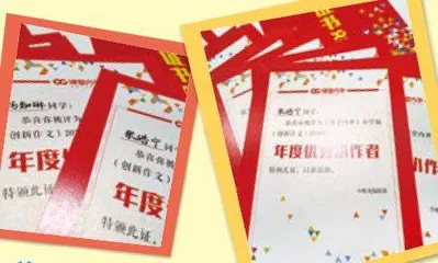 谁的奖品？这么闪！