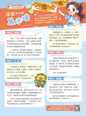 读者评刊表展示墙