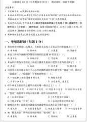 《课堂内外·创新作文》（小学版）2022年年度阅读测试卷