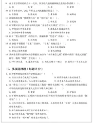《课堂内外·创新作文》（小学版）2022年年度阅读测试卷1