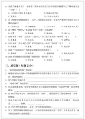 《课堂内外·创新作文》（小学版）2022年年度阅读测试卷2
