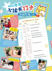 2024年寒假小读者“打卡”新闻联播（完结篇）