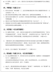 《课堂内外·创新作文》（小学版）2022年年度阅读测试卷3