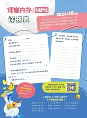 评刊表