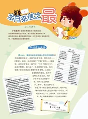 本月来信之最