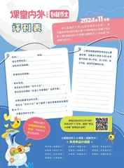读者评刊表展示墙
