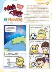 小酷龙大冒险番外之时间与空间