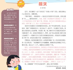 撞文