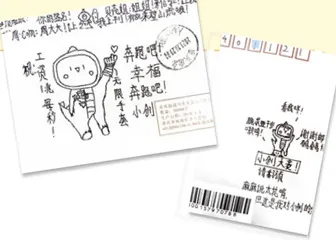 本月来信之最书法展示专区