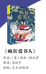 一场关于书的探险