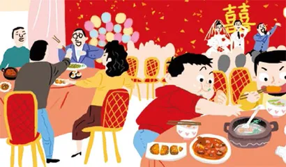 婚宴