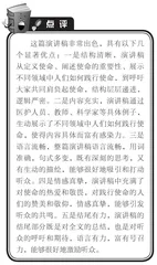 “我们的使命”写作指导