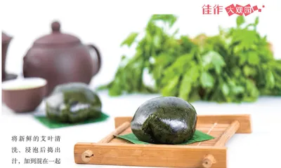 包进青团里的温温情