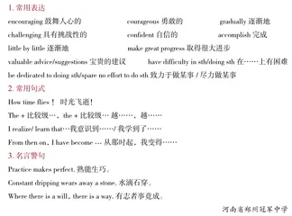 做人与做事：我的成长与变化