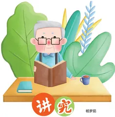 讲究