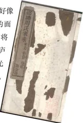 我与族谱的遇见2