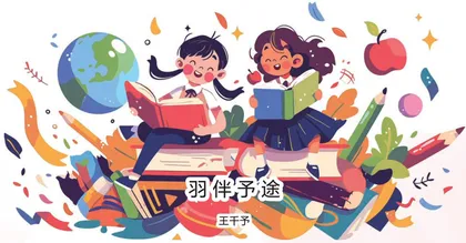 暖情织梦,岁月生香2