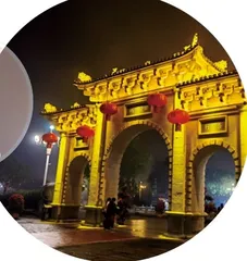三平朝拜记