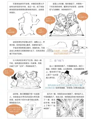 尽忠报国岳飞（一）1