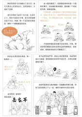 尽忠报国岳飞（一）2