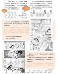 尽忠报国岳飞（一）4