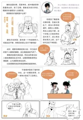 理学宗师朱熹1