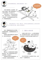 理学宗师朱熹2