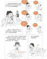 理学宗师朱熹3