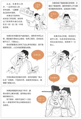 理学宗师朱熹4