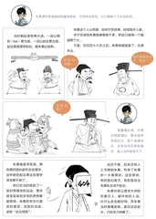理学宗师朱熹5
