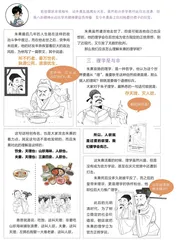 理学宗师朱熹6