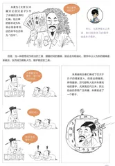 理学宗师朱熹7