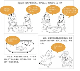 《格列佛游记》，一期英国专场吐槽大会实录