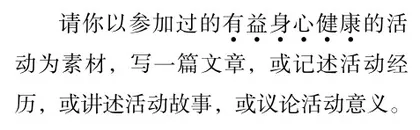 2024年江西省中考作文命题剖析与佳作展示