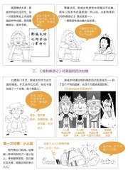 《格列佛游记》，一期英国专场吐槽大会实录5