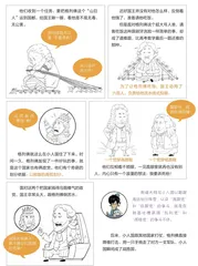 《格列佛游记》，一期英国专场吐槽大会实录6