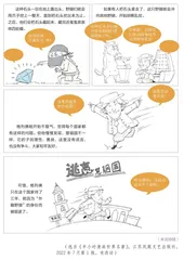 《格列佛游记》，一期英国专场吐槽大会实录2