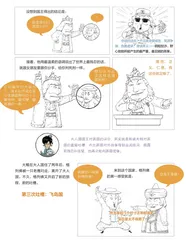 《格列佛游记》，一期英国专场吐槽大会实录8