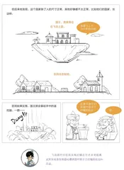 《格列佛游记》，一期英国专场吐槽大会实录9